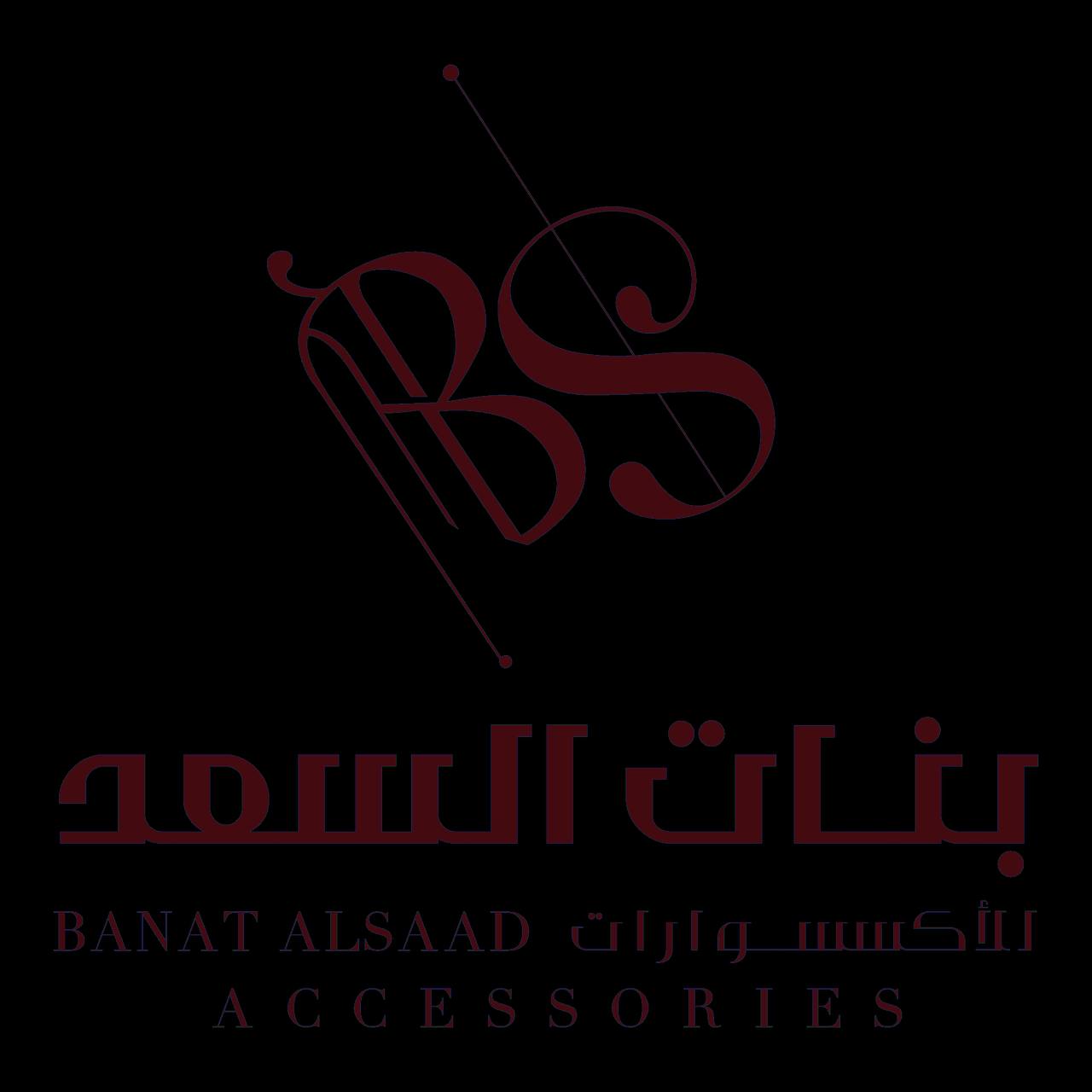شعار بنات السعد للأكسسوارات